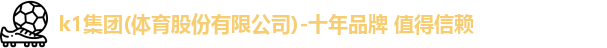 k1集团